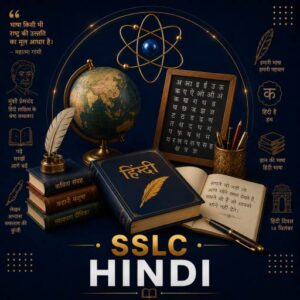sslc hindi tile
